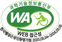 WA 웹접근성