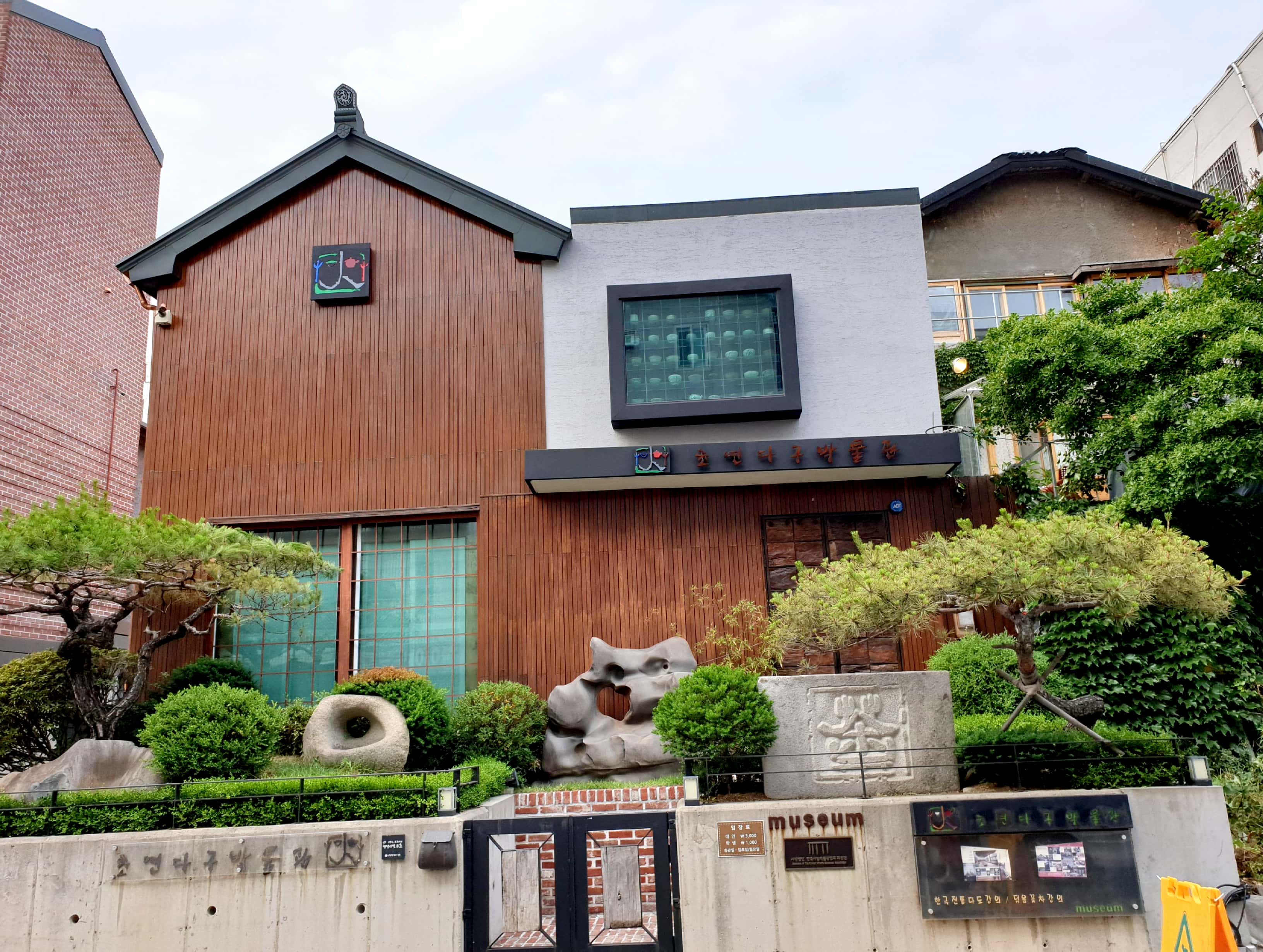 초연다구 박물관