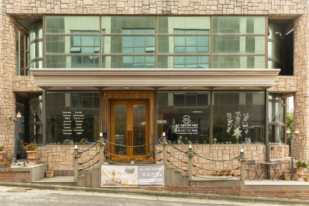 송도 초콜릿문화박물관